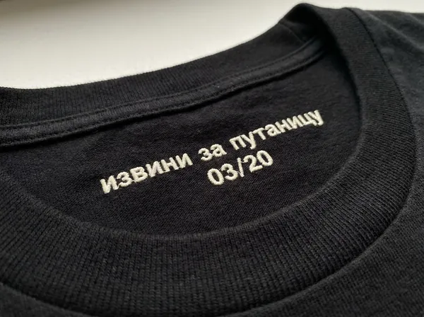 Внутренняя сторона горловины: вышито «извини за путаницу» и номер 03/20